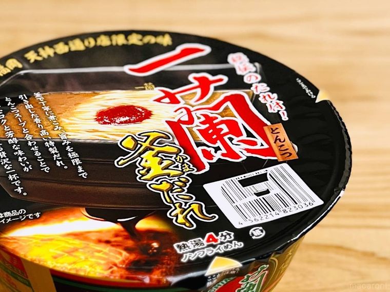 一蘭とんこつ釜だれのパッケージ