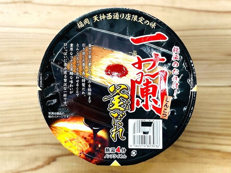 一蘭とんこつ釜だれを真上から見た様子