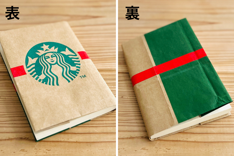 紙袋で作ったブックカバー