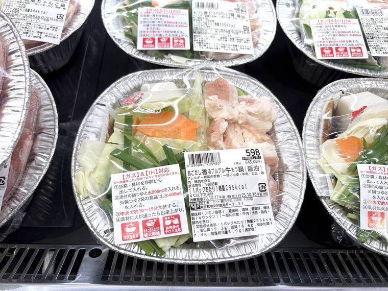 あごだし香るプルプル牛もつ鍋醤油