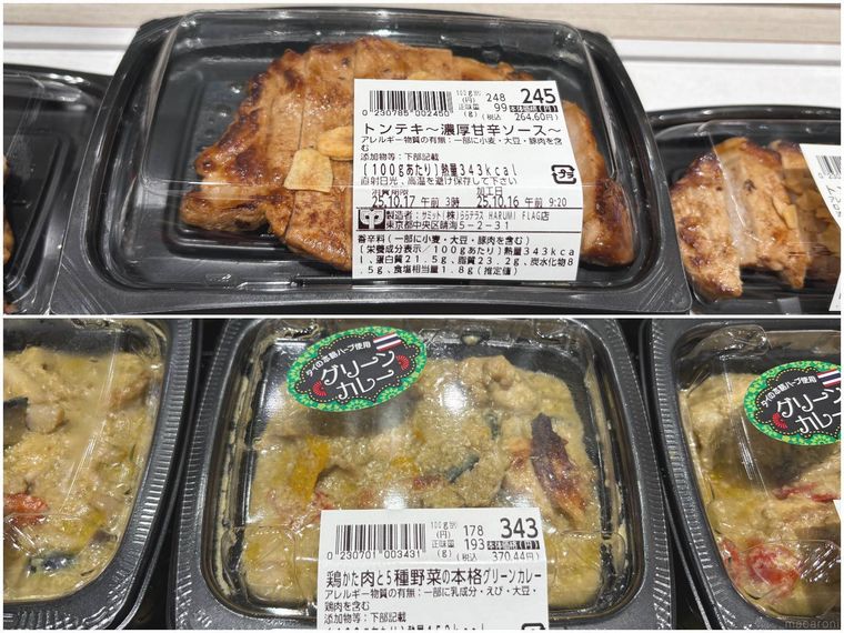 グリルキッチンコーナーのおすすめ惣菜