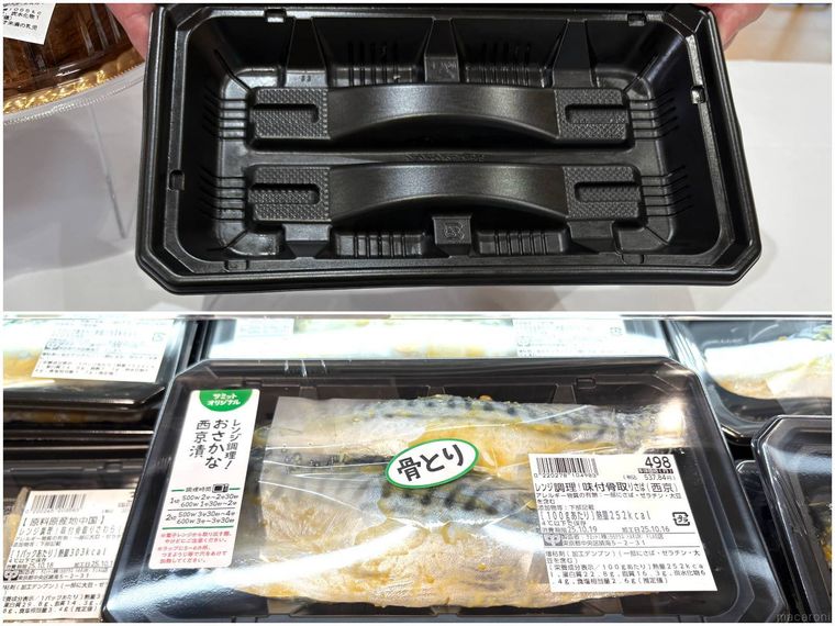 レンジ調理シリーズの骨取り塩サバを使った西京漬け