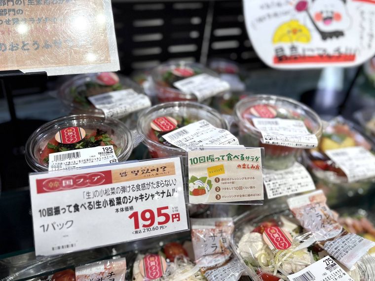 10回振って食べる生小松菜のシャキシャキナムルの売り場