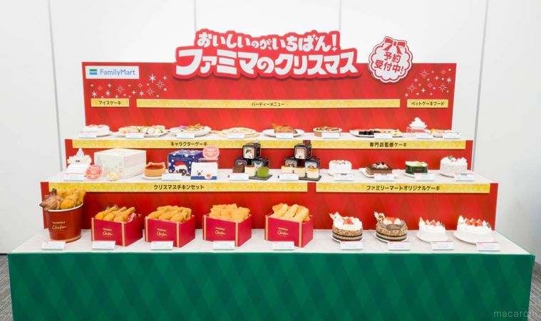 ファミリーマートの発表会会場に設置されたクリスマス商品のディスプレイ