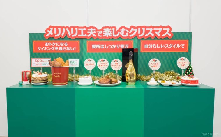 ファミリーマートの発表会会場に設置されたクリスマス商品のディスプレイ