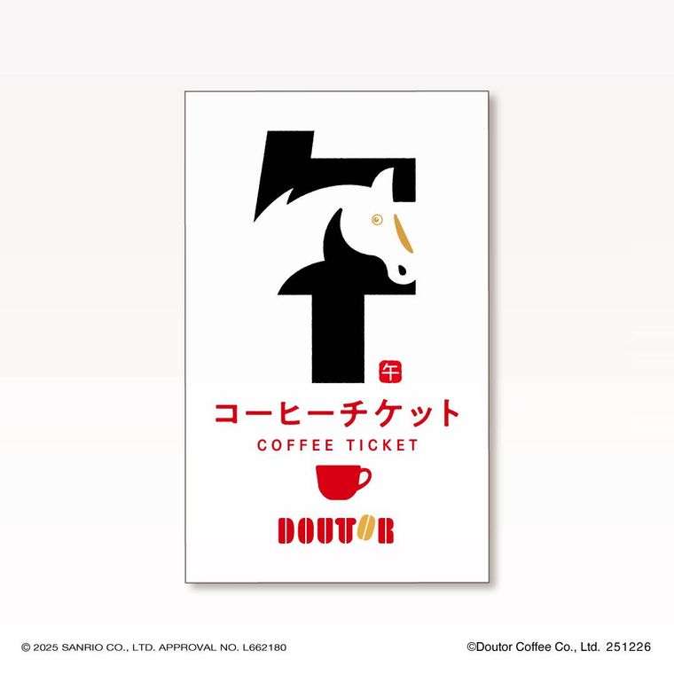 コーヒーチケット