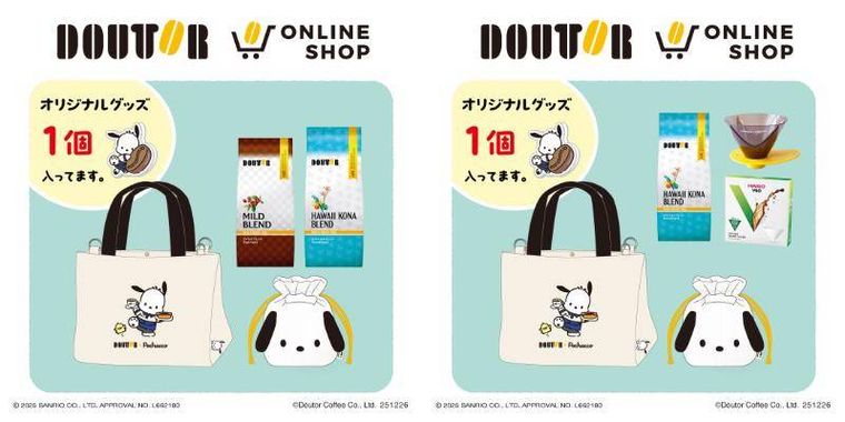 左からポチャッコ オリジナルバッグセットAポチャッコ オリジナルバッグセットB