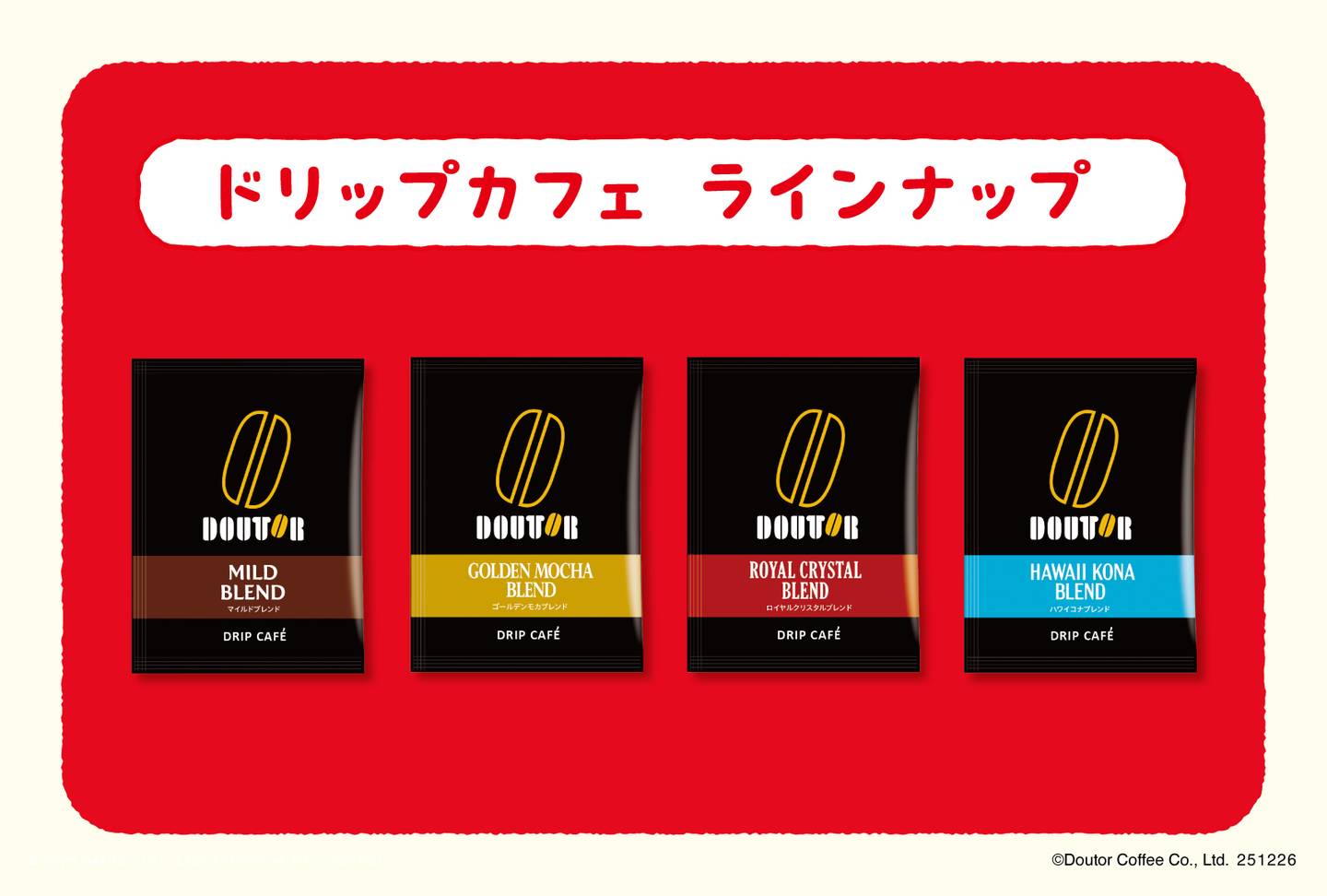 2026年「ドトールコーヒーの福袋」はポチャッコとコラボ！気になる中身