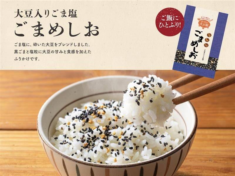 2026年大戸屋の福袋「まんぷく袋」は限定特典！気になる中身は