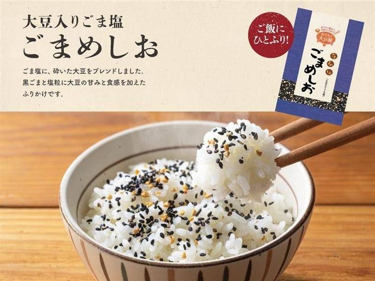 おうちで楽しむ大戸屋の人気商品