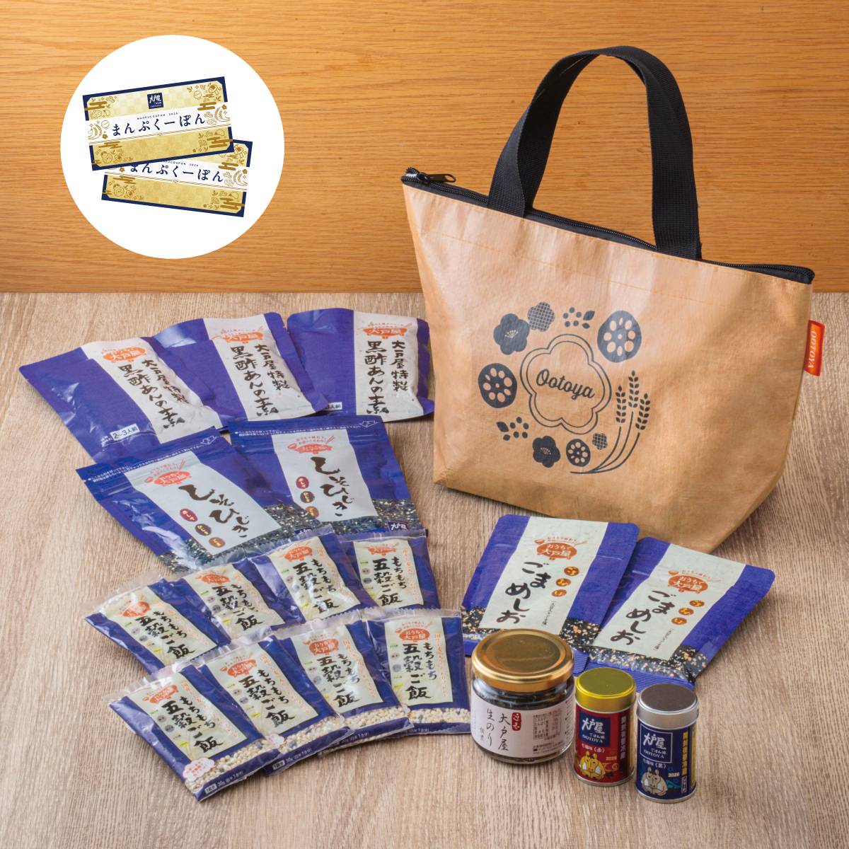 大戸屋2026福袋 2026年大戸屋の福袋「まんぷく袋」は限定特典！気になる中身は