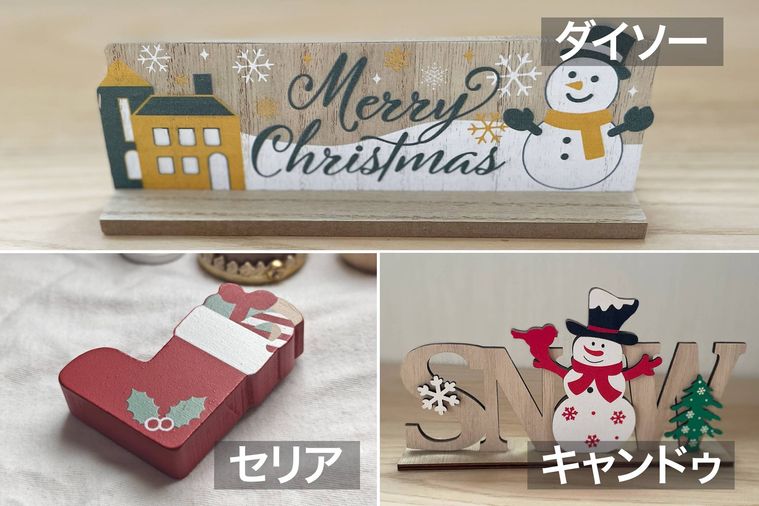 100均クリスマス置物のコラージュ画