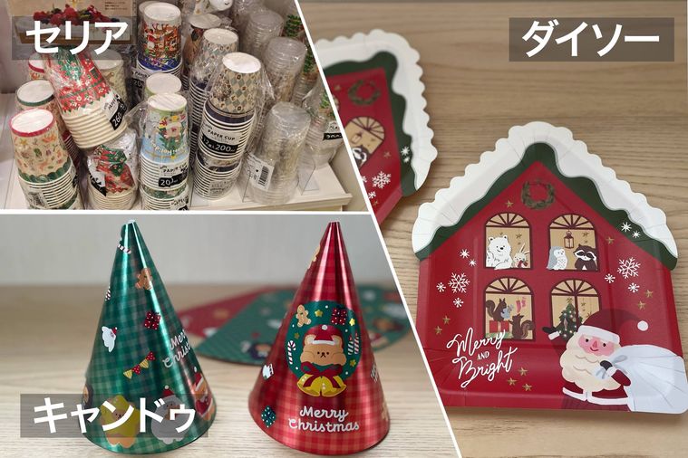 100均パーティグッズのコラージュ画