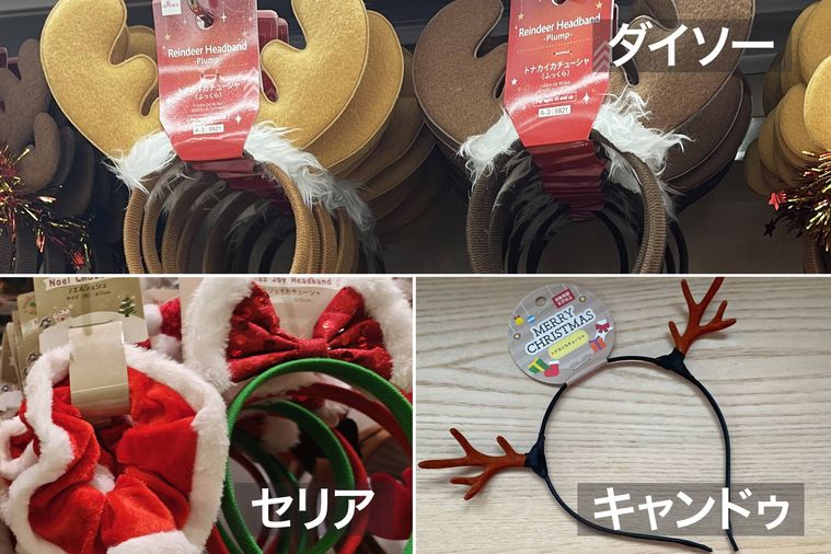 100均クリスマスコスチュームのコラージュ画