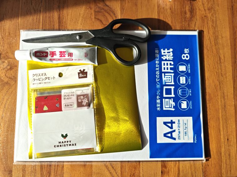 工作初心者でも作りやすいプレゼントボックスに必要な道具