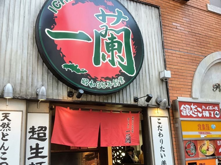 一蘭の外観のようす