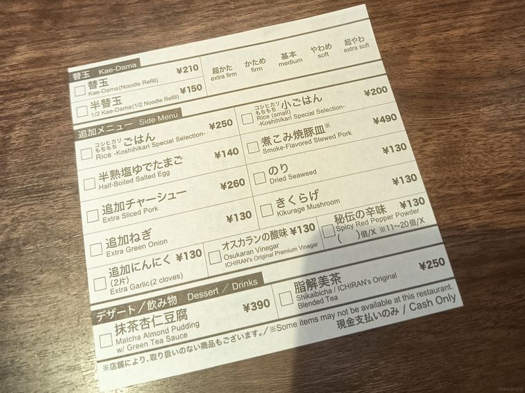 追加注文用紙に記載するところ