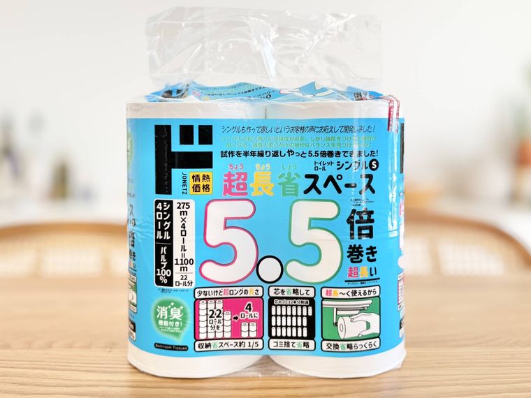 超長省スペース5.5倍巻きトイレットペーパー シングルのパッケージ