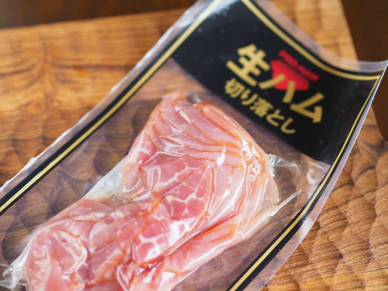 切り落とし生ハムのパッケージ