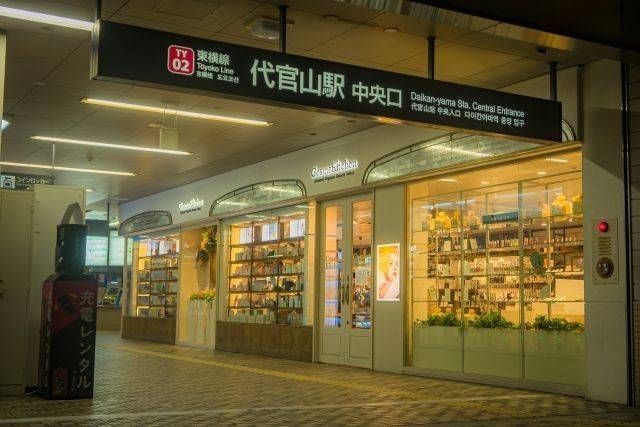 東横線代官山駅の外観