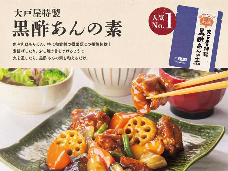 5. おうちで楽しむ大戸屋の味