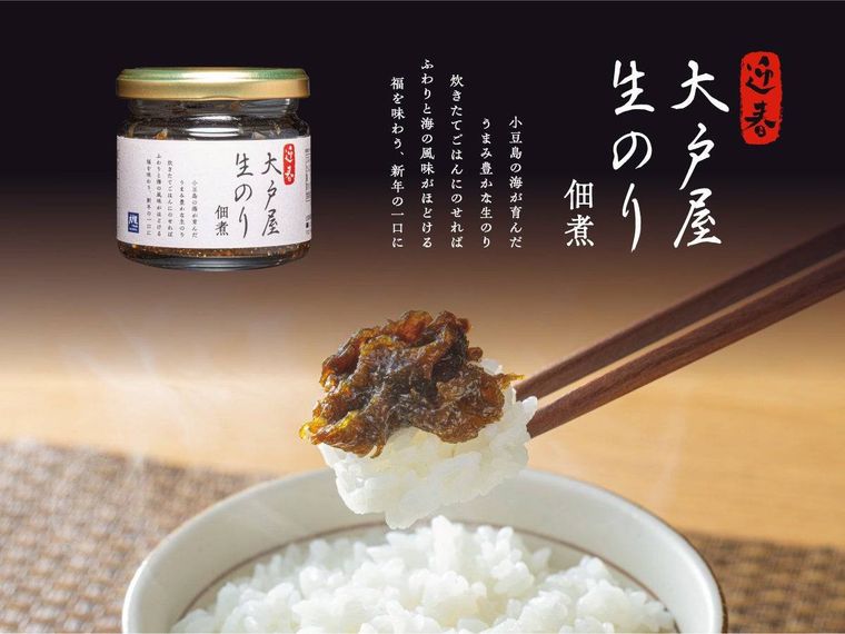 2.1 大戸屋 生のり佃煮