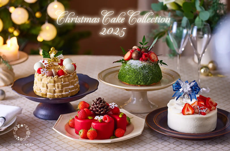 ぎをんさかいのクリスマスケーキ