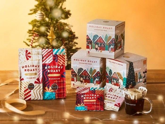 自宅でも楽しめるホリデー限定コーヒー豆