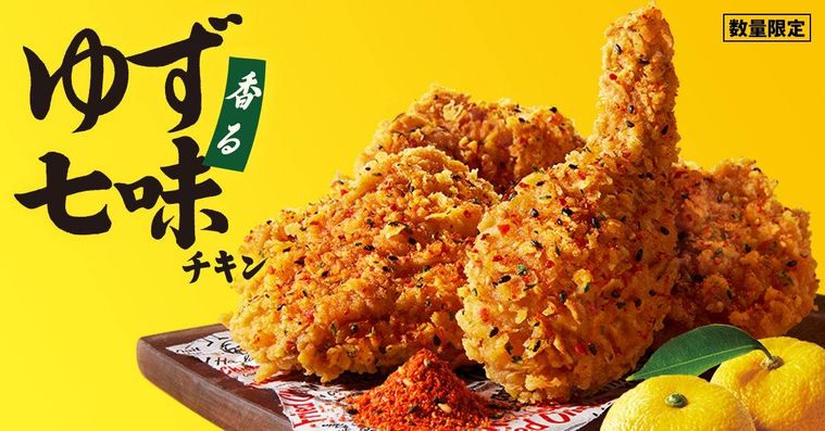2. ポテトチップス KFC 香るゆず七味チキン味
