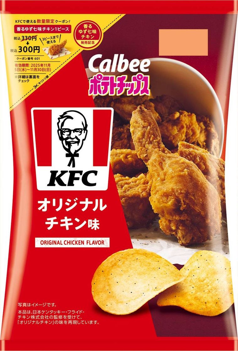 カルビーKFCのコラボが再登場