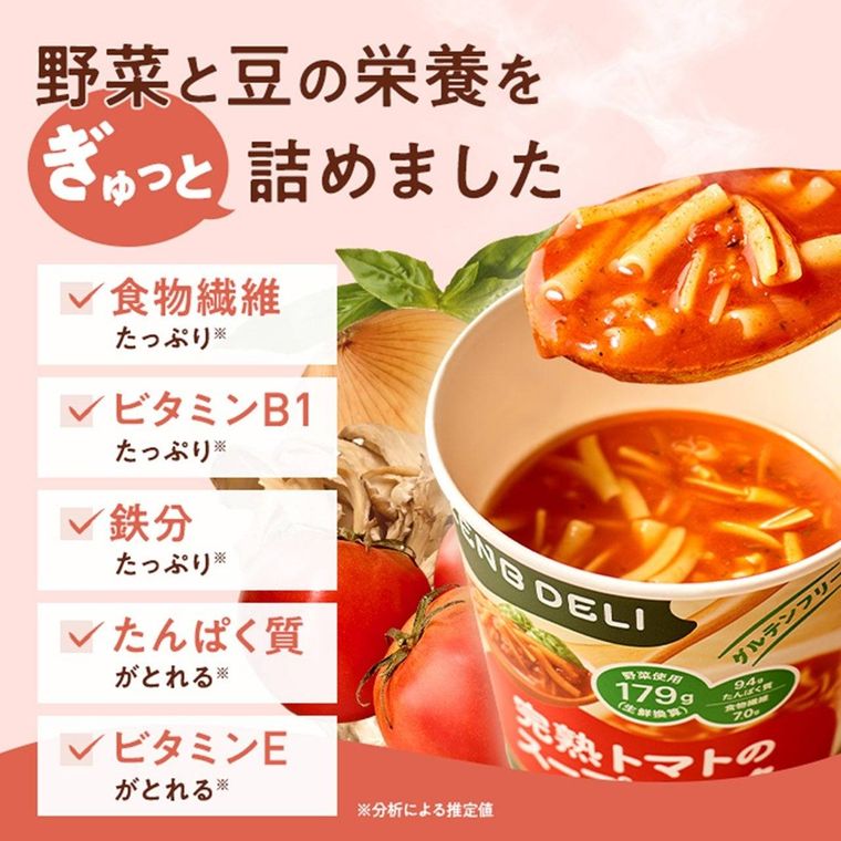 ヘルシーで栄養満点な理由2