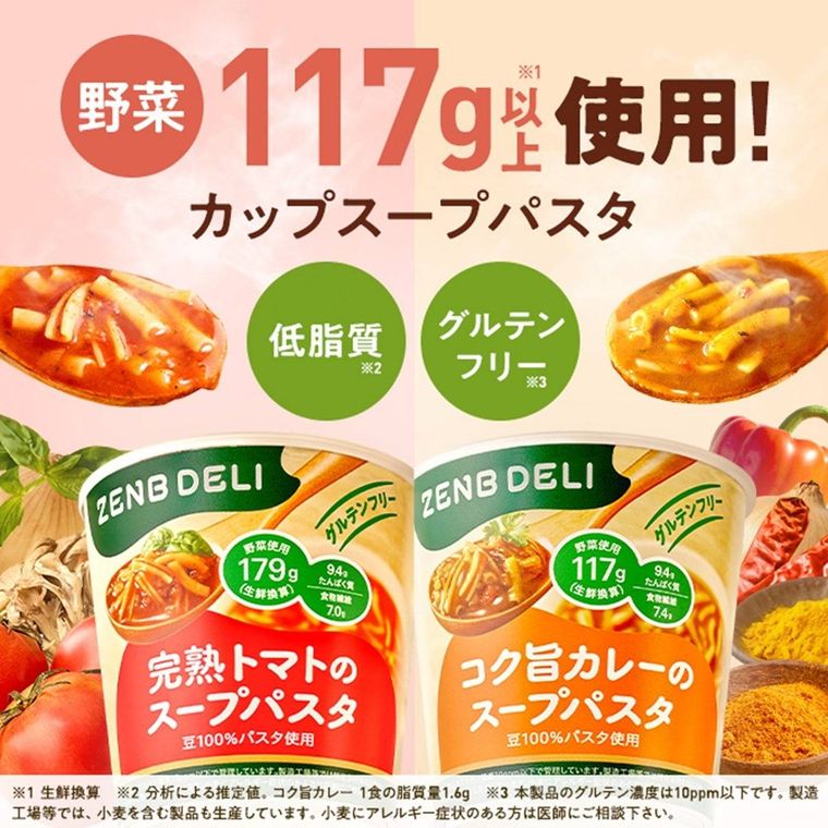 ヘルシーで栄養満点な理由