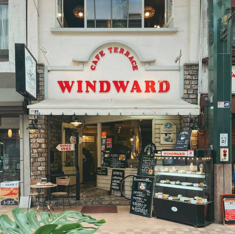 赤の文字で書かれた看板がかかげられたウインドワードの外観