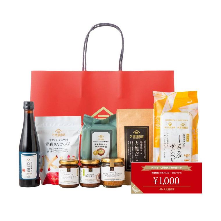 2. 赤うま袋5,000円