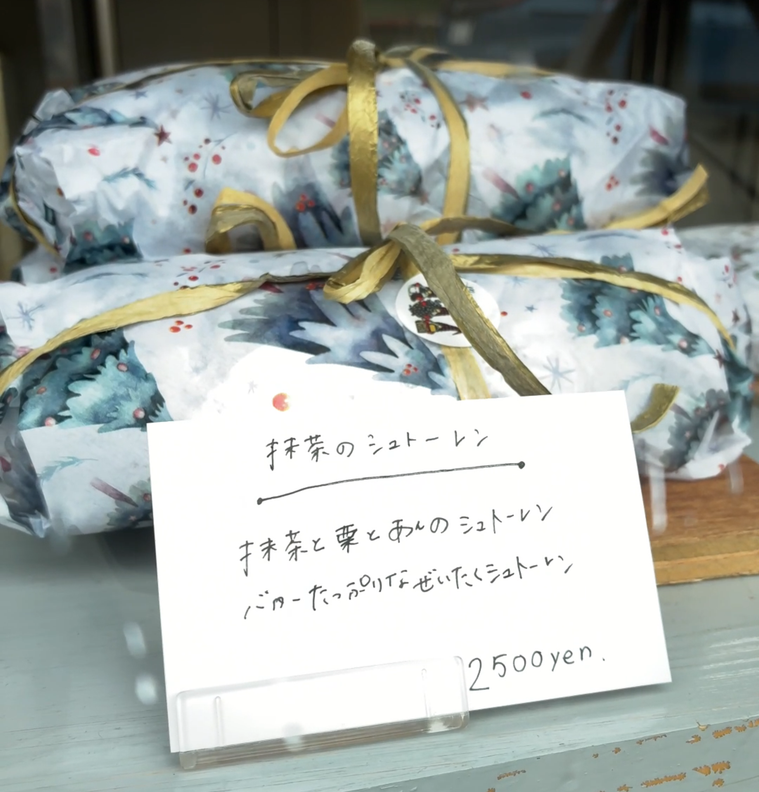 抹茶のシュトーレン