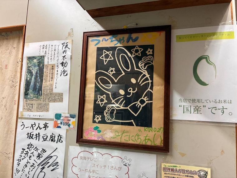 オリジナルキャラクターうーちゃんの原画