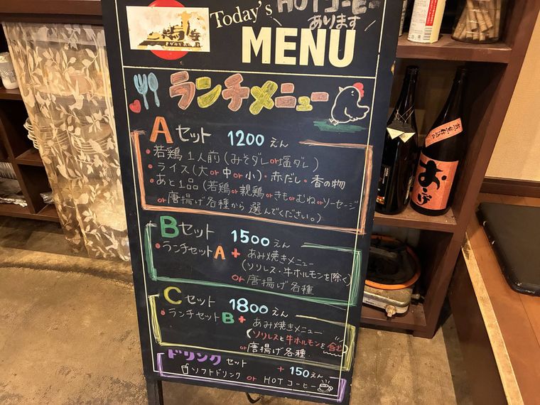 ランチメニュー看板