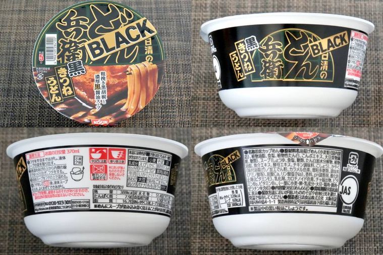 黒いパッケージのどん兵衛カップうどん