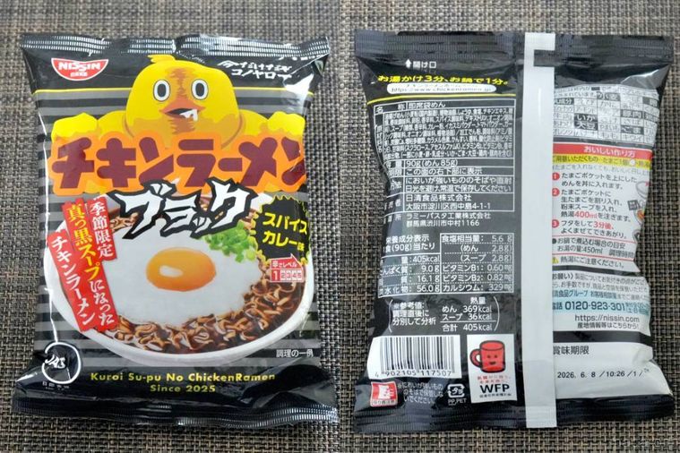 黒いパッケージのチキンラーメン