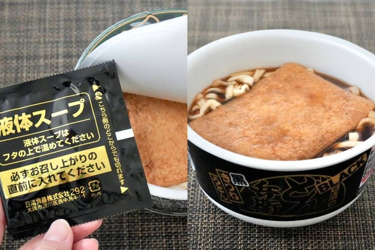 黒いパッケージのどん兵衛カップうどんと粉末スープのもと