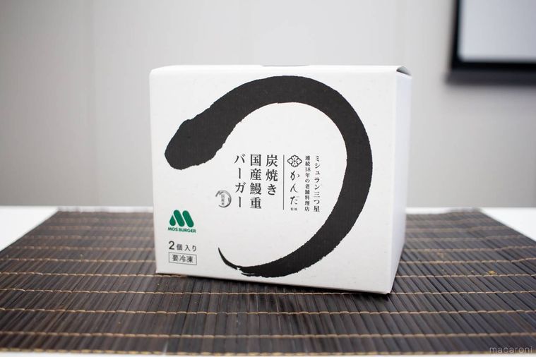 モスバーガー炭焼き 国産鰻重バーガーの外箱
