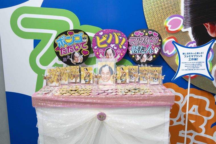 ファミマプリントで作られた推し活グッズ