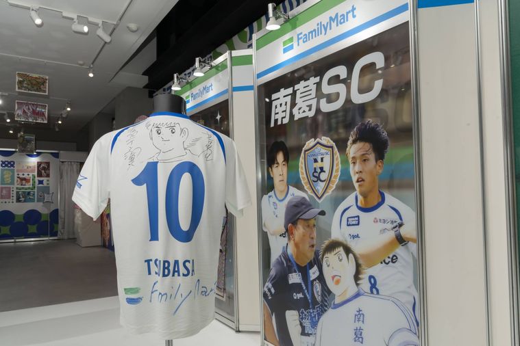 ファミマで聖地巡礼ブースに展示されているキャプテン翼のキャラクターが描かれたユニフォーム
