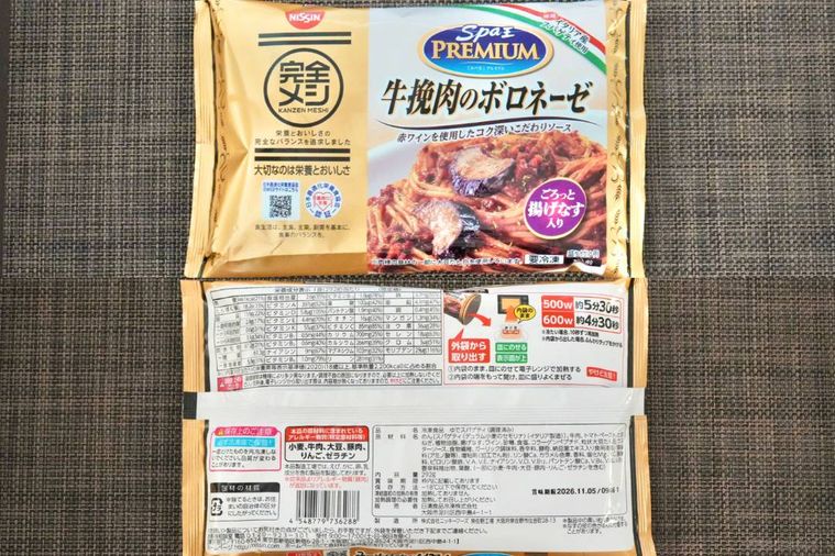 冷凍ボロネーゼのパッケージ