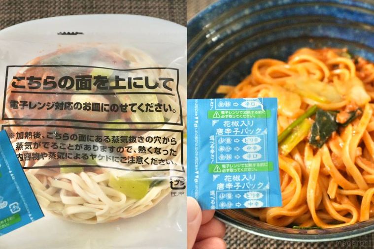 白い器にのった冷凍坦々麺と青い器と調味料