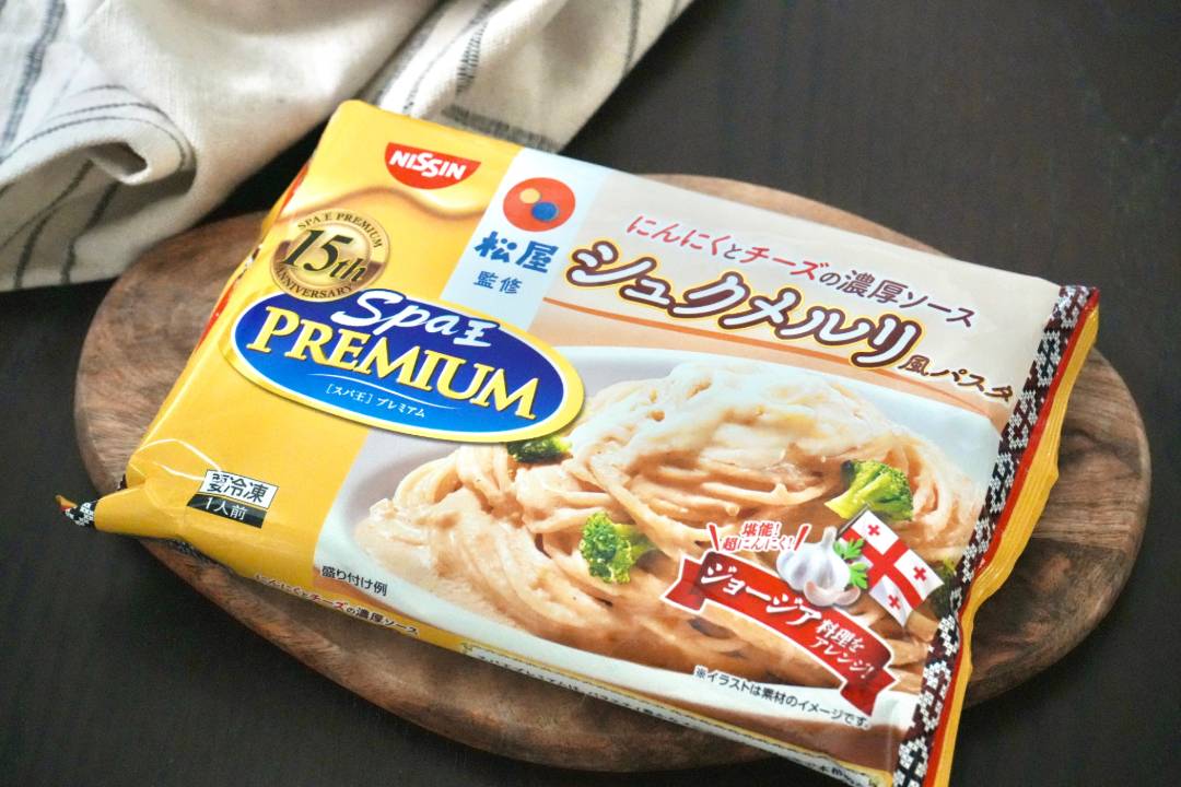 日清食品冷凍「スパ王プレミアム」から松屋監修「シュクメルリ風パスタ