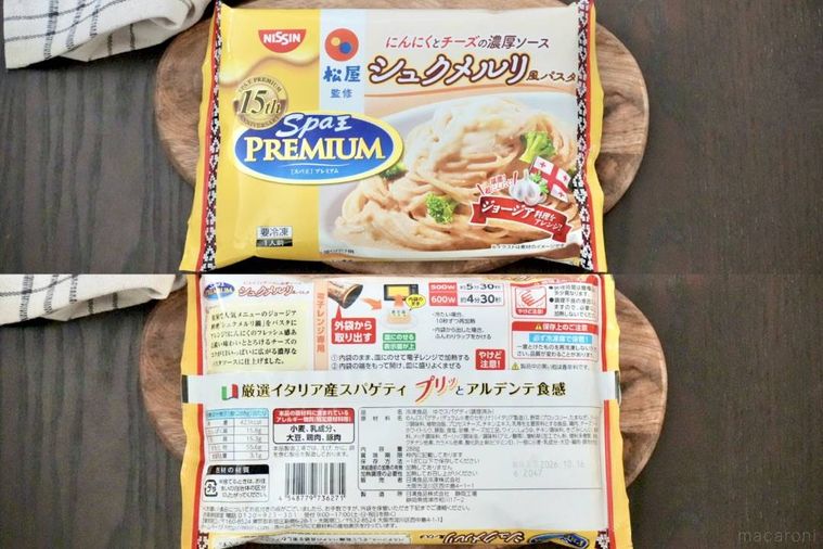 木のカッティングボードにのったシュクメルリ風冷凍パスタのパッケージ