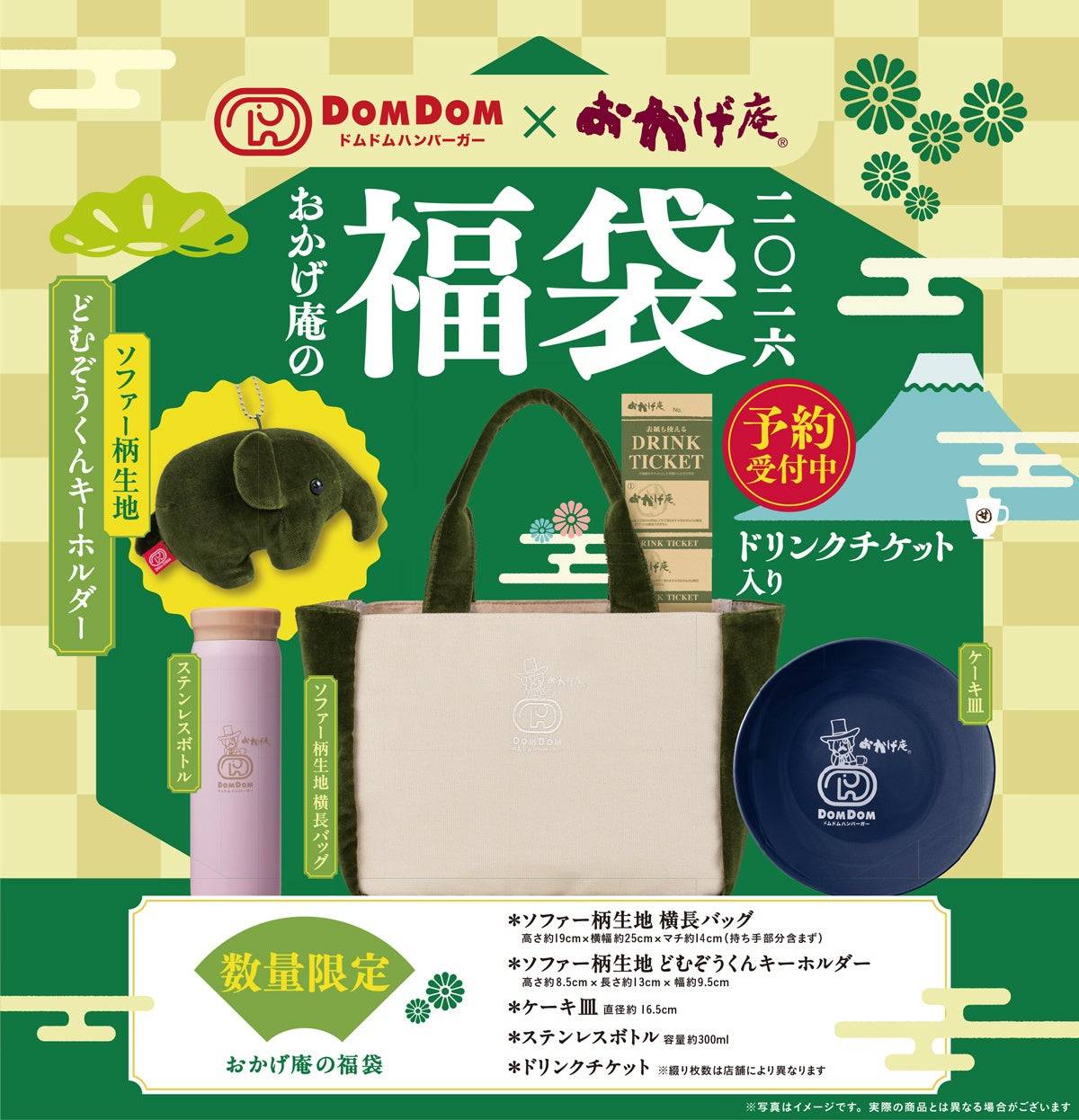 2026年「コメダ珈琲」の気になる中身は？今年はドムドムハンバーガー