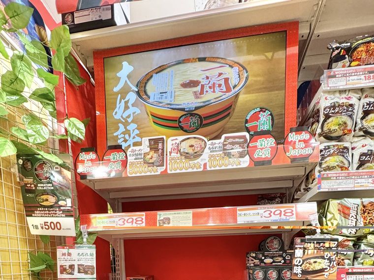 ドン・キホーテ店内の一蘭カップ麺の売り場