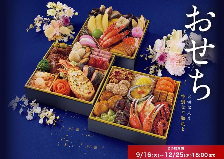 ローソンのおせちイメージ